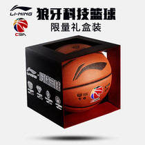 Li Ning Basketball Wolf Tooth 857 Men No. 7 CBA Competition Special Children No. 5 Cement Floor Wear-resistant Blue Ball Gift Box