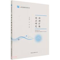 Tourism diffusion effect research Wu Xin value field