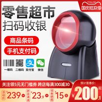 Weirong one two-dimensional code scanning platform supermarket cash collection Wireless Bluetooth code scanning gun scanner gun health code medical insurance card scanning machine WeChat Alipay collection box