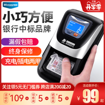  (Bank winning brand)Weirong banknote detector Commercial small portable handheld rechargeable battery Household mini banknote counter supports 2021 new version of RMB banknote reader Banknote detector artifact