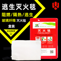 Household kitchen fire certification test report national standard boxed bag fire blanket fire blanket escape protection flame retardant
