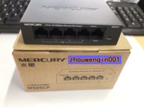 Mercury five-port 100 megabytes iron shell 260 meters transmission 48V wireless AP camera POE power supply switch MS05CP