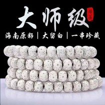 Hainan original ecological large white star moon bodhi tissue string female 108 Wen play the high dense Buddha Bracelet male