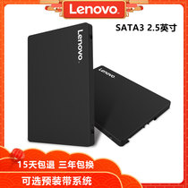 Lenovo Lenovo original solid state SSD 2 5 inch sata3 interface protocol 512G high speed system 480g upgrade desktop all-in-one laptop computer game eating chicken solid