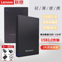 Lenovo Lenovo original F309 mobile hard disk 2T high speed usb3 0 external external 1T storage 4tb large capacity ps4 external game Apple mac business office migration