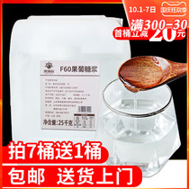 Black pirate F60 fructose 25kg milk tea shop special fructose sugar syrup coffee roasting commercial raw materials