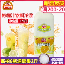 Guangcun Kumquat lemon juice concentrate Commercial high-power fruity drink Thick pulp Fruit tea drink milk tea raw materials