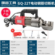 MNZe Germany portable hydraulic steel bar cutting machine electric steel bar cut pliers hydraulic scissors straightening bending machine