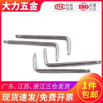 Plum Blossom Screw Wrench Hexagonal Star Screwdriver Miword Flower Type with hole T6T8T10T15T20T25T30T50