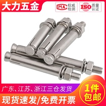 M6M8M10M12M stainless steel expansion screw National standard 304 pull explosion bolt*x80x90x120x150x200