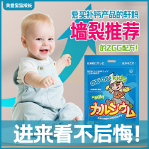 Nobi Kids Non-growth high-yield products Lacto-calcium iron and zinc for young children growth factor Vitamin D Vitamin K