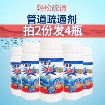 Shoot 2 rounds of 4 pipe dredging agent Sewer toilet Kitchen bathroom pass toilet blockage deodorant strong dissolution