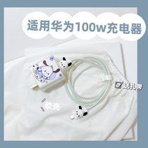 Suitable for Huawei glory 70pro mobile phone data cable protective sleeve nova10pro winding line 100w charger head