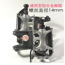 Dynamic bicycle exercise bike pedal Accessories pedal foot tie foot pedal non-slip sweat horse Shuljian Universal