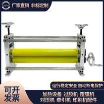 Custom bearing seat roller press Manual water cooling equipment Heating Electric laminating machine Bronzing machine Traction machine