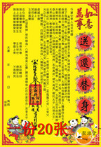 Return the stand-in Shuwen Taoist supplies Table text Shuwen 5 Taoist table text