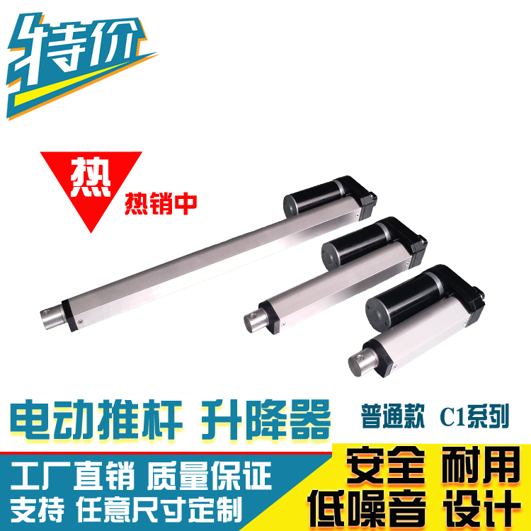 Cylinder Electric Push Rod 220V12v24v Electric Expansion Rod Small Lift Push-pull Reciprocating Push Rod Motor