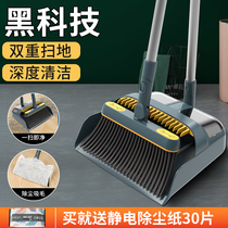 (Star Studio) Broom broom dustpan sweeping artifact broom set combination home non-stick hair