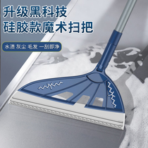 Black tech magic silicone sweep to sweep the broom home sweeping water windy windy scraping floor mop toilet hair