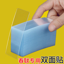 Stickler for special unscratched double-sided adhesive easy to tear without residual ultra-stick New Year supplies fixing adhesive strips for spring couplets