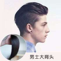 Mens wig forehead invisible mens big back wig short hair head handsome hair replacement film hair film men and women