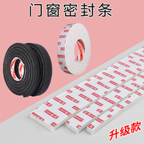 Anti-security door sealing strip sliding window anticollision door and window door slit windproof dust-proof entry door soundproof strip warming adhesive strip