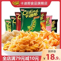 Manager Recommended] Cadina Pea Crisp 52g * 8 Childhood Nostalgic Puffed Net Red Snacks Imported from Taiwan China
