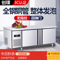 Refrigeration workbench Commercial preservation horizontal freezer Kitchen refrigeration four-door six-door vertical refrigerator flat cold console