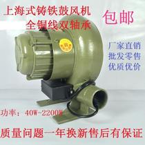Factory direct sales Shanghai cast iron blower 220V household centrifugal barbecue industrial stove arch gas mold