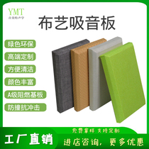 Fabric sound-absorbing board Sound-absorbing soft bag Conversation room inquiry room Anti-collision soft bag Cinema KTV wall sound-absorbing board