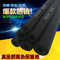 Insulation pipe 4 points 6 water distribution pipe insulation sleeve pipe insulation sleeve sponge antifreeze flame retardant insulation sleeve