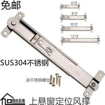 Upper suspension window 304 stainless steel sliding brace stopper push-pull plastic steel window stay outside expansion Rod window second connecting rod