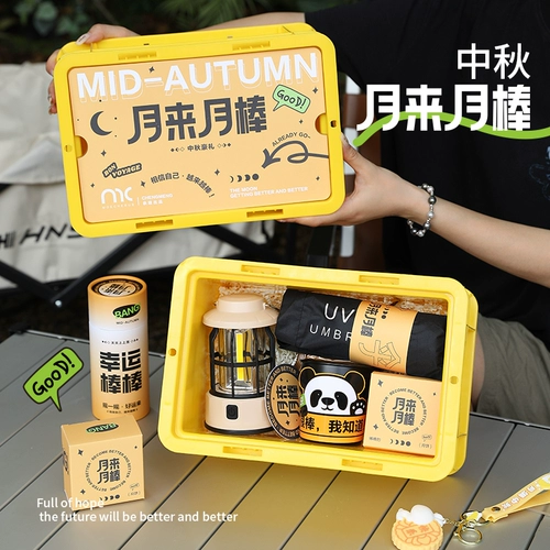 Подарки на Фестиваль середины осени, компания по индивидуальному заказу, преимущества для тимбилдинга, чтобы отправить сотрудникам подарки, высококачественные практичные сувениры, подарочная коробка с лунным пирогом
