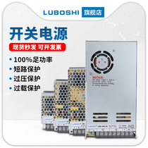 LRS series 220 rpm 12V24V 5V DC switching power supply LED monitoring 5v10A15A20A transformer 36V