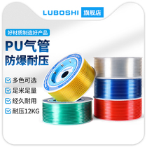 Road Posee PU trachea 8mm hose 10mm air compressor windpipe high-pressure pipe hose transparent blue transparent green yellow 8 * 5