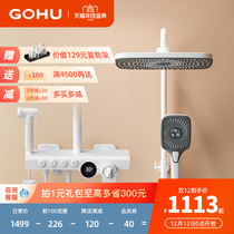GOHU bathroom thermostatic bath shower set home black white H-43 all copper shower set