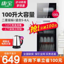 Kangbao XDZ100-N1 disinfection cabinet household vertical small kitchen living room two star high temperature disinfection cupboard 100 liters