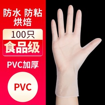 Disposable PVC gloves 100 edible dining thick waterproof kitchen and flour baking plastic crayfish gloves
