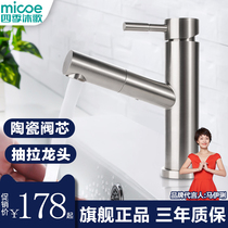 Four seasons body wash washbasin tap hot and cold face basin kitchen 304 stainless steel bathroom swivel pull-out tap