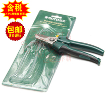 Sata Shida original cable shears double-color handle strong cable shears 7 "93109
