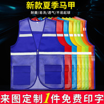  Breathable mesh reflective vest Volunteer vest Volunteer takeaway advertising grid Driving Zhongtong express vest