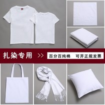 Tie-dyed handkerchief cotton white T-shirt short sleeve plant dyed scarf canvas bag pillow socks batik white fabric