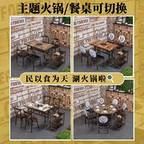 Theme retro long table long stool combination restaurant restaurant hot pot restaurant table and chair Chinese western restaurant dining table