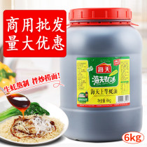Haitian Shangtian oyster sauce 6kg VAT oil consumption barbecue seasoning oyster sauce chef restaurant catering commercial