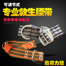 Outdoor construction safety belt full body air conditioning installation safety rope electricist belt fire belt escape trouser pocket safety belt