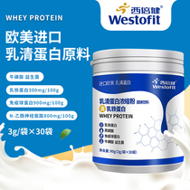 Xi Bei Jian lactoferrin childrens lactoferrin powder high content 90g to send infant supplementary food nutrition