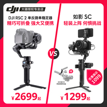 DJI DJI handheld GIMBAL DJI RSC 2 DSLR Micro single hand-held stabilizer Shooting image stabilization gimbal