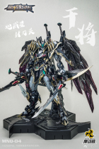 Motor core MN-Q04 Star armor soul will pass the earth Wei star sealed blade spirit Black Dragon King Gan General spot