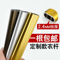Thickened wardrobe hanging rod Wardrobe crossbar cabinet hanging rod cabinet Clothes rod bracket flange seat Hanger rod Cabinet accessories
