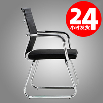 With chair mesh family office chair Simple mesh armrest leisure chair I-shaped lounge chair coffee shop